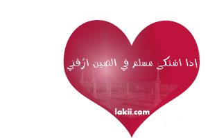 الحـــــــــــــ عذاب ـــــــــــــــــــــب - صفحة 3 62