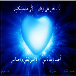 أحـبـك يــابـعـد نـاسـي،، أحـبـك يــابـعـد نـاسـي،،