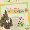 princess of baghdad's ����