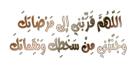  صفات الام الصديقة Image