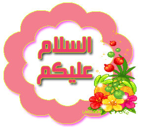 ¤₪♥₪¤ جـــــــددّ حيــــــــــــــــــاتـــ ـــــــــــــــك ¤₪♥₪¤