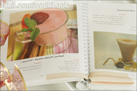 كتاب الطبخ: لكِ أطباق لاتقاوم