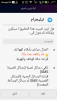 Screenshot_٢٠١٨-٠٦-٣٠-٠٨-٢٩-٢٤.png