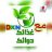DXN_om_abdullah