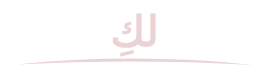 منتديات لكِ