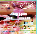 العدد السادس عشر