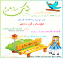 العدد الحادي والعشرون