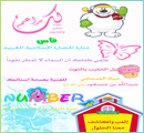 العدد الثالث والعشرون