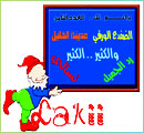العدد الثامن
