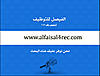    
www.alfaisal4rec.com