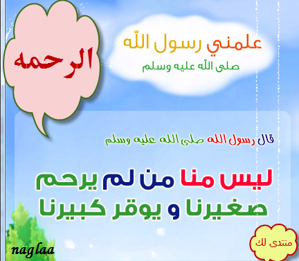 :  الرحمة.png
: 5044
:  191.4 