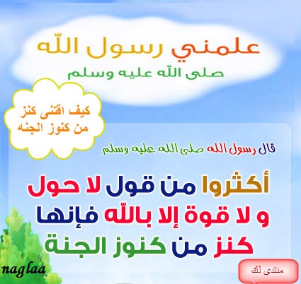 :  لا حول ولا قوة ال&.jpg
: 10408
:  59.3 