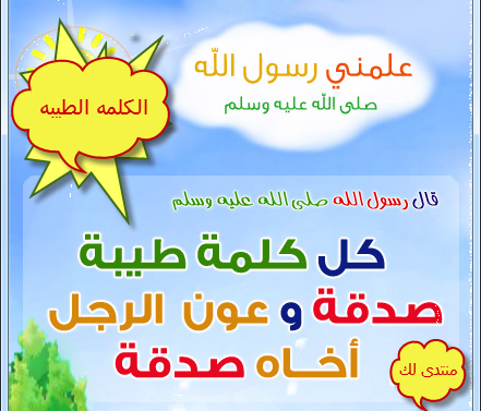 :  الكلمه الطيبه ص&#1.png
: 6043
:  194.7 