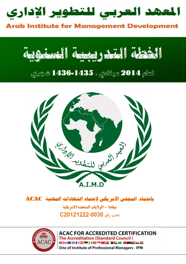 :  AIMD Plan 2014 Cover Page.png
: 541
:  323.1 