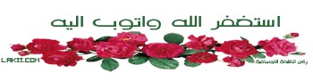 :  ImageUploadedByمنتديات لكي1363523780.231370.jpg
: 2689
:  12.4 