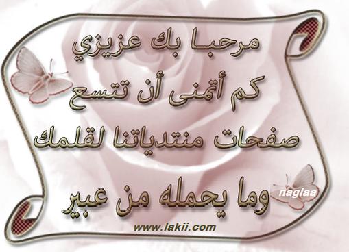 :  مرحبا بك عزيزتى &#.jpg
: 813
:  31.3 