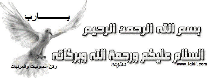 :  السلام.gif
: 960
:  31.6 