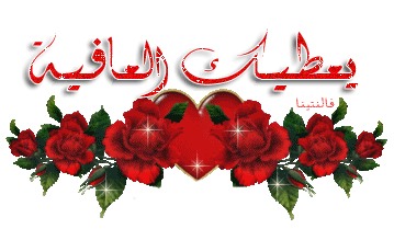 :  ImageUploadedByمنتديات لكي1424055290.759960.jpg
: 1173
:  27.9 