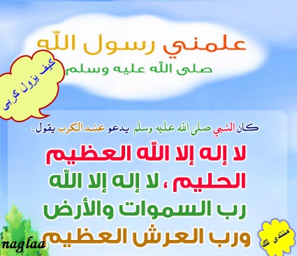 :  الدعاء عند الكر&#1.jpg
: 6128
:  57.5 