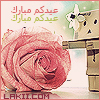 لبنى ام عديا