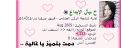 رغد الإسلام 

ربي يحفظك ()