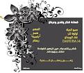 أحلى صحبه ()