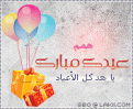 شكراً عبوقه (: