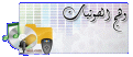 مفاجأة (: