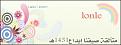 صيفنا إبداع2010