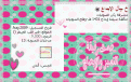 أسعدك ربي يا رقّتي