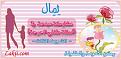 um suhail AmSalah Dorar2