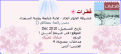 أغلى لقطة .. لأنّها منكِ هنو ()
وأول لقطة بعد قربي لكِ في الحوار ()