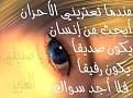 احتاجك يا صديقتي