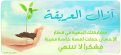 tatwer azaal