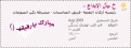 شمسي والفؤاد ()

ربّي لاتحرمني منها 
حُبّاً وقُرباً
()()*