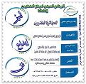 برنامج صيفي العباقرة المفكرون للتدريب والاستشارات النسائي