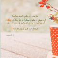 جوار الرحمن
